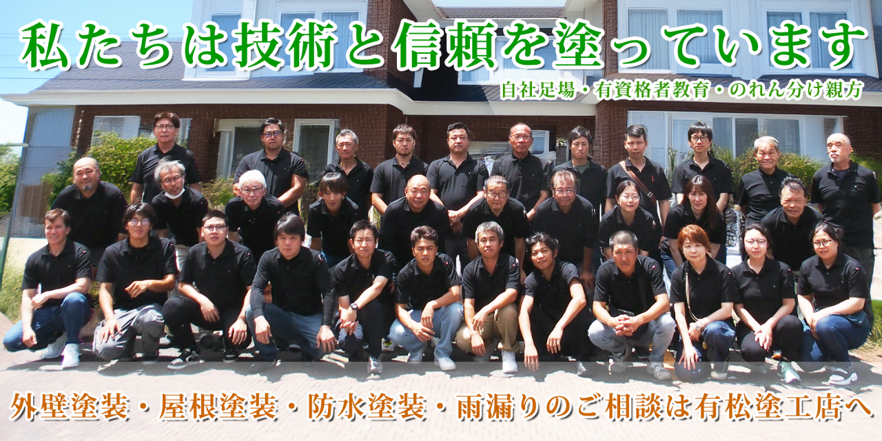 有限会社有松塗工店