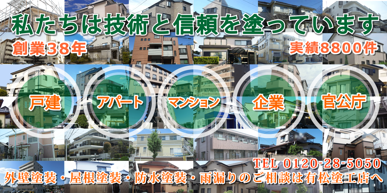 有限会社有松塗工店