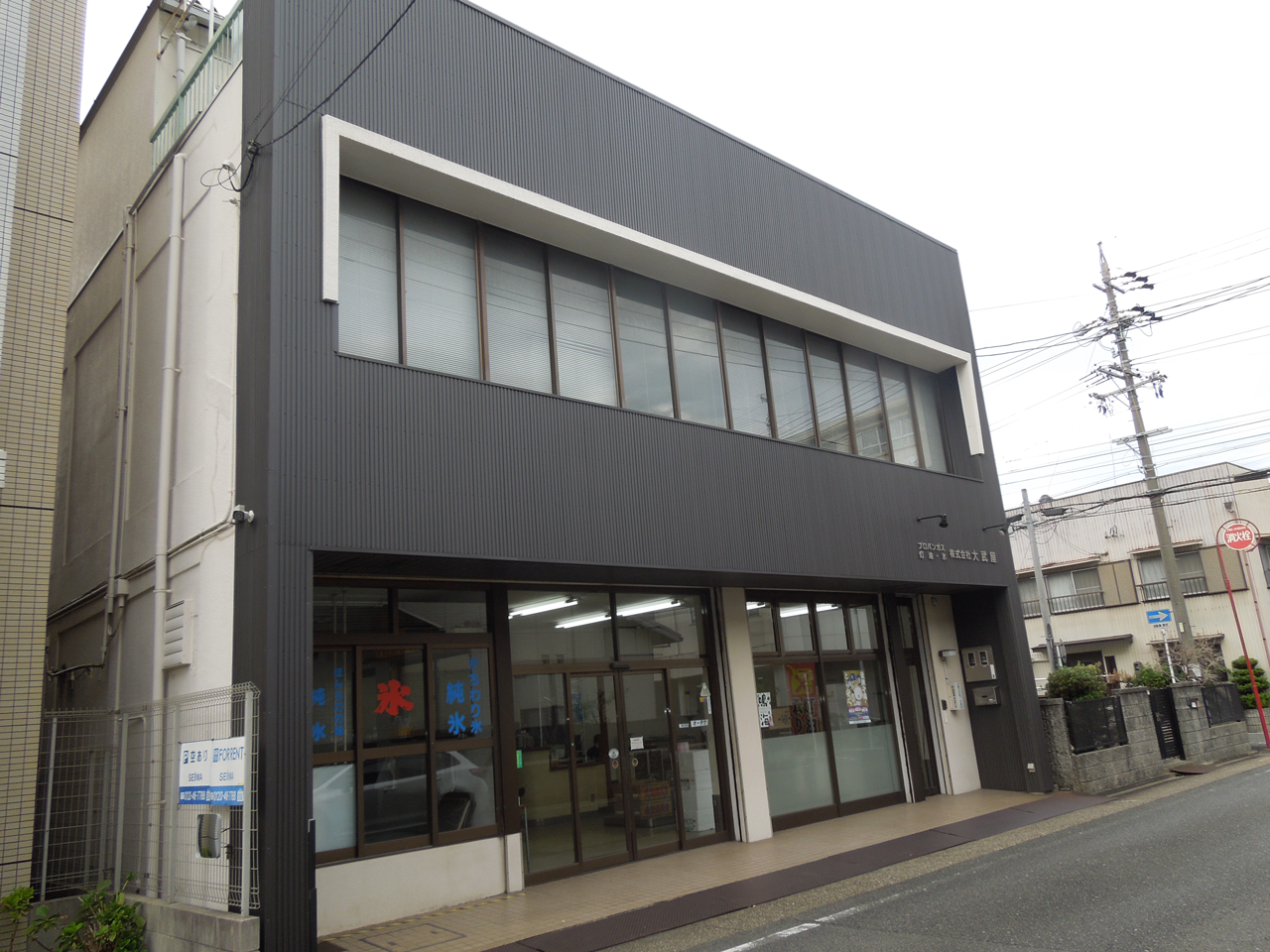 緑区大武屋様邸